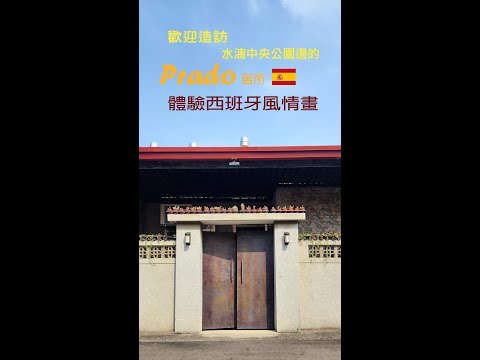 獨門獨院含汽機車位,專屬自己的城市小天地! - Image 1