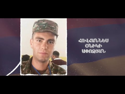 Ձեզ բացակա չենք դնի․ Հովհաննես  Ափոզյան