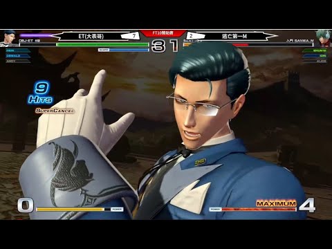 KOF XIV   ET vs 日本M  FT10(2/3)     面對瞬影........還是吃力啊!!!!!