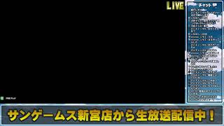 【いなぽん＆さと】星と翼のパラドクス【店長配信】