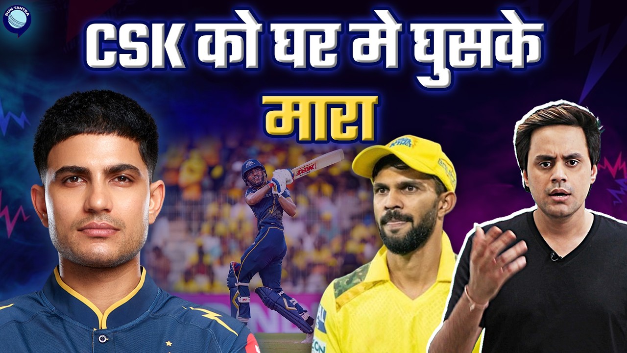GT won an easy battle against CSK | CSK vs GT |  IPL 2026 | @RJRaunac