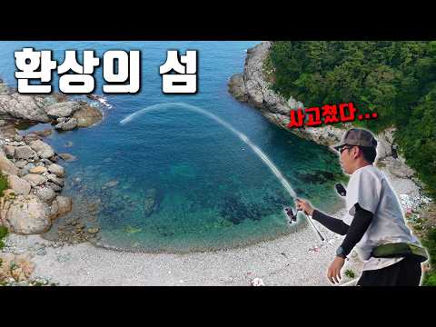해루질 되고 초대물 낚시도 가능한 섬 뒤편 비밀스러운 해변 포인트!