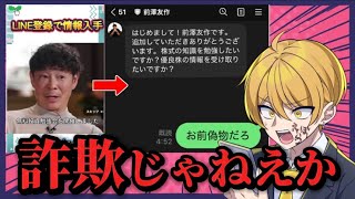 [Prepared for deletion] I recently saw a lot of investment ads that looked suspicious, so I decid...