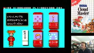 Let's Play - Cloud Master (Sega Master System with FM Sound)