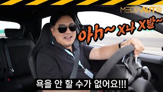 제로백 3.4초, 이것도 거짓말...