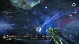 『Destiny2』メンテまで死者の祭り！