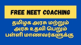 Free NEET coaching for Government School Students of Tamil Nadu