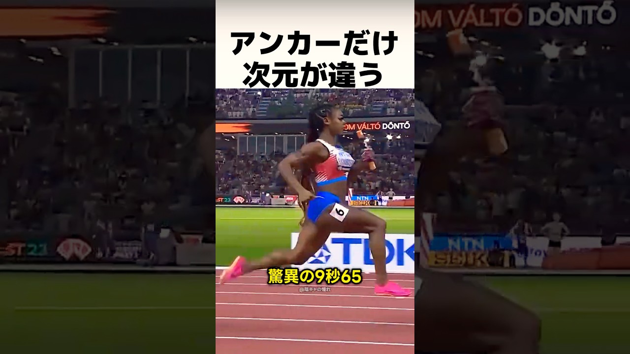 アンカーが速すぎてリレーなのに独走になった瞬間