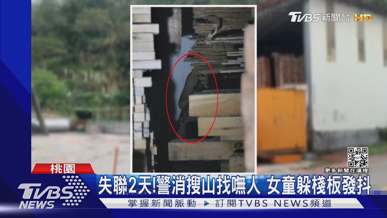 和媽媽吵架!11歲女童離家出走 2天沒進食