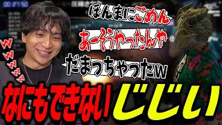じじい過ぎて何もできないタラちゃんに爆笑するけんき【ストグラ/けんき切り抜き】