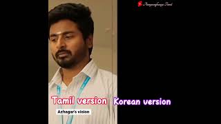 Don movie Tamil and korean version😂😂😂 Tamil dubbing| Annyeonghaseyo Tamil#shorts #donmovie