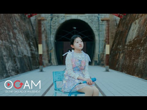 [MV] 윤윤서 - 나이타령