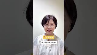 【台湾】初めての女子旅！行くべきスポット3選　#台湾#台湾旅行#台北