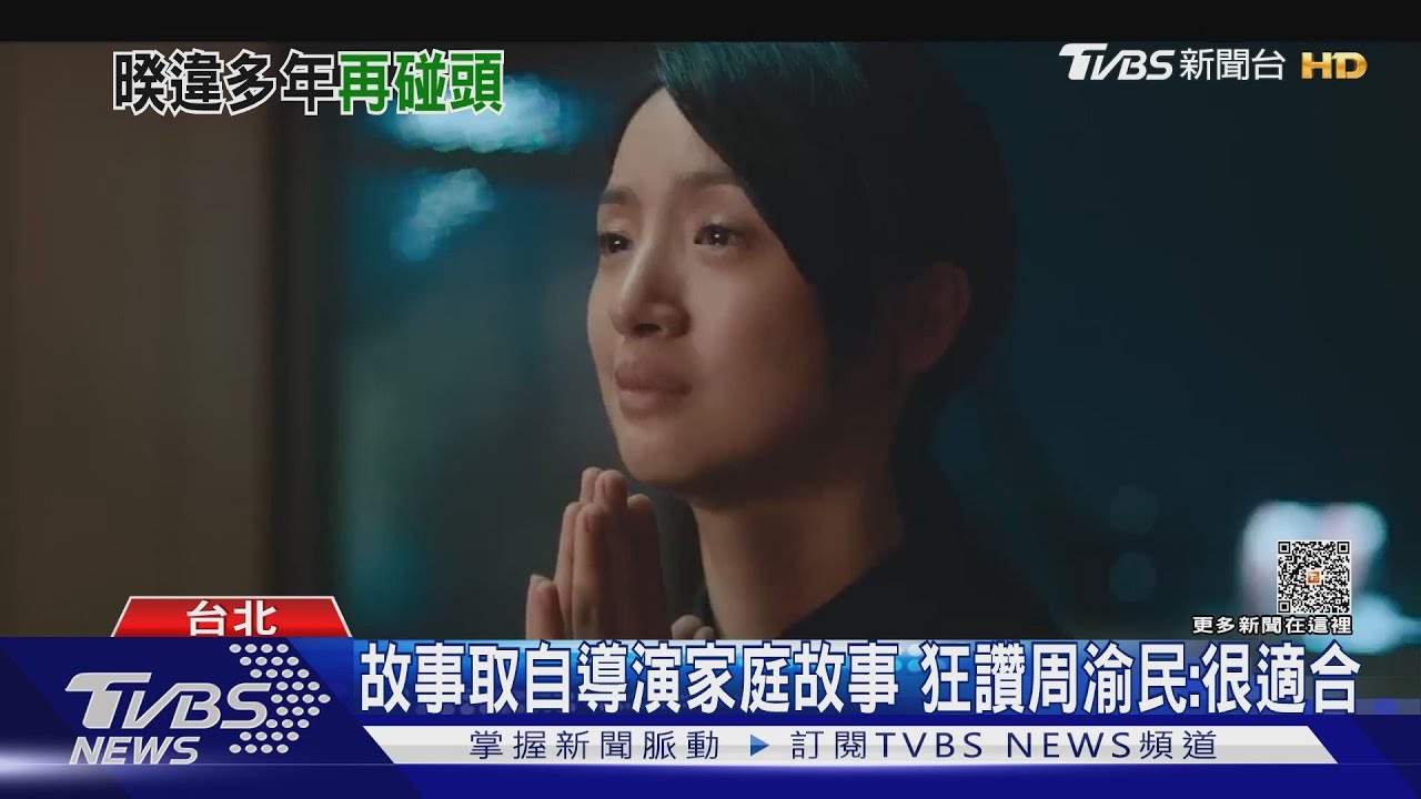 林依晨被問周渝民《車頂上》變帥了? 本尊搶答..全場笑翻