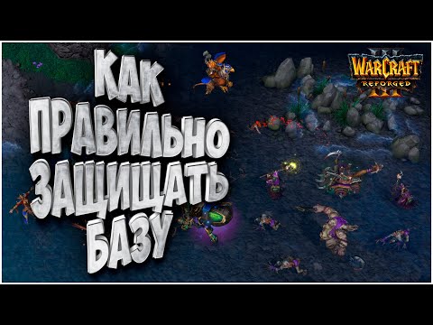Правильная защита базы: Chaemiko (Hum) vs Infi (Ud) Warcraft 3 Reforged