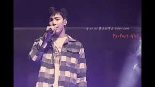 180121 FAN-CON '소풍' 몬스타엑스 셔누FOCUS :: Perfect Girl (MONSTAX SHOWNU FANCAM)