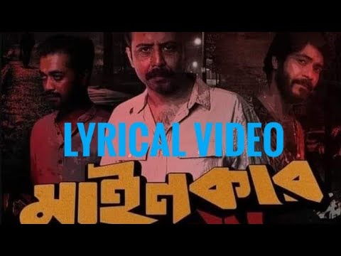 MAINKAR_CHIPAY | Tittle_Track | Lyrical_Video | Afran_Nisho | Shamol_Mawla | Arafat_MohsinNew Rap