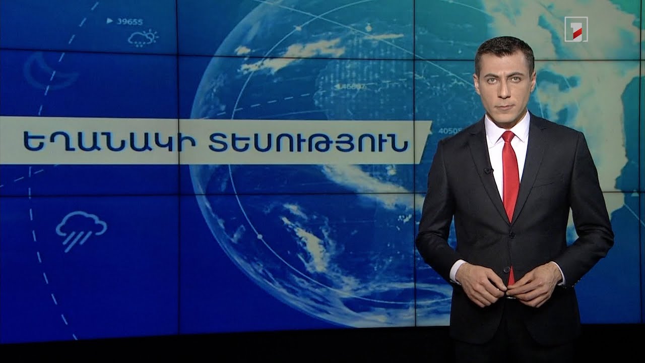 Հունվարի 24-ի եղանակային կանխատեսումները