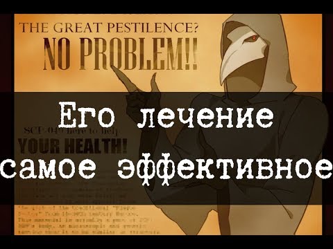 The Plague Doctor will cure everyone