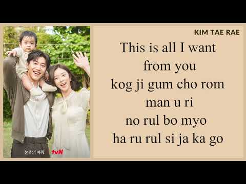 KIM TAE RAE (ZEROBASEONE) - 'More Than' Lyrics || Queen Of Tears OST