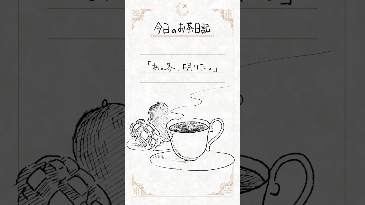 【今日のお茶日記】春を告げるアルフォンソマンゴー🥭☕️#ペリステ #vtuber