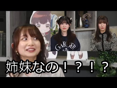 花井美春さんと鈴木愛奈さんの姉妹関係性オタクになってる大久保瑠美さん