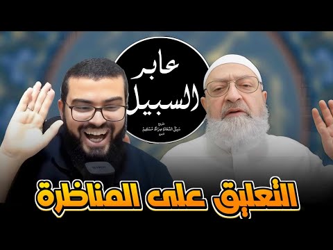 مناظرة زين خير الله والدمشقية: تقسيم البدعة وعلم الكلام بين النووي والشافعي والسفاريني