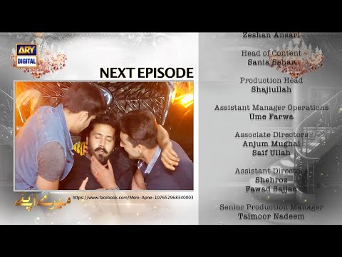 Mere Apne Episode 35 || Mere Apne Episode 35 new teaser | part 2 | Ary digital drama