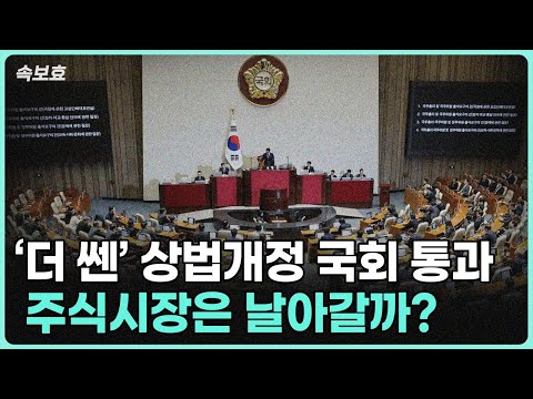 제목: 집중투표제 의무화! 한국 기업 지배구조의 새로운 변화