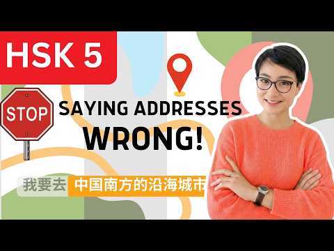 Stop Saying Addresses Wrong! Chinese \Big to Small\ Rule | 中文地点的&ldquo;俄罗斯套娃&rdquo;法则 0872