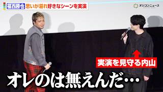 【怪獣８号】“日比野カフカ”福西勝也、作品愛溢れ好きなシーンを実演！内山昂輝は見守る　アニメ『怪獣8号』第1期＆第2期振り返り上映作戦＆トークイベント