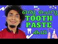 Toothpaste Story 😬 / Malayalam Vine / Ikru