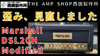 【試奏動画～売約済】クリーンが欲しけりゃギターのボリュームを絞ればいいのです　Marshall DSL20H モデイファイ品のご紹介【SOLD】