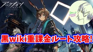 お待たせしました！バグパイプガチャ！【アークナイツ】