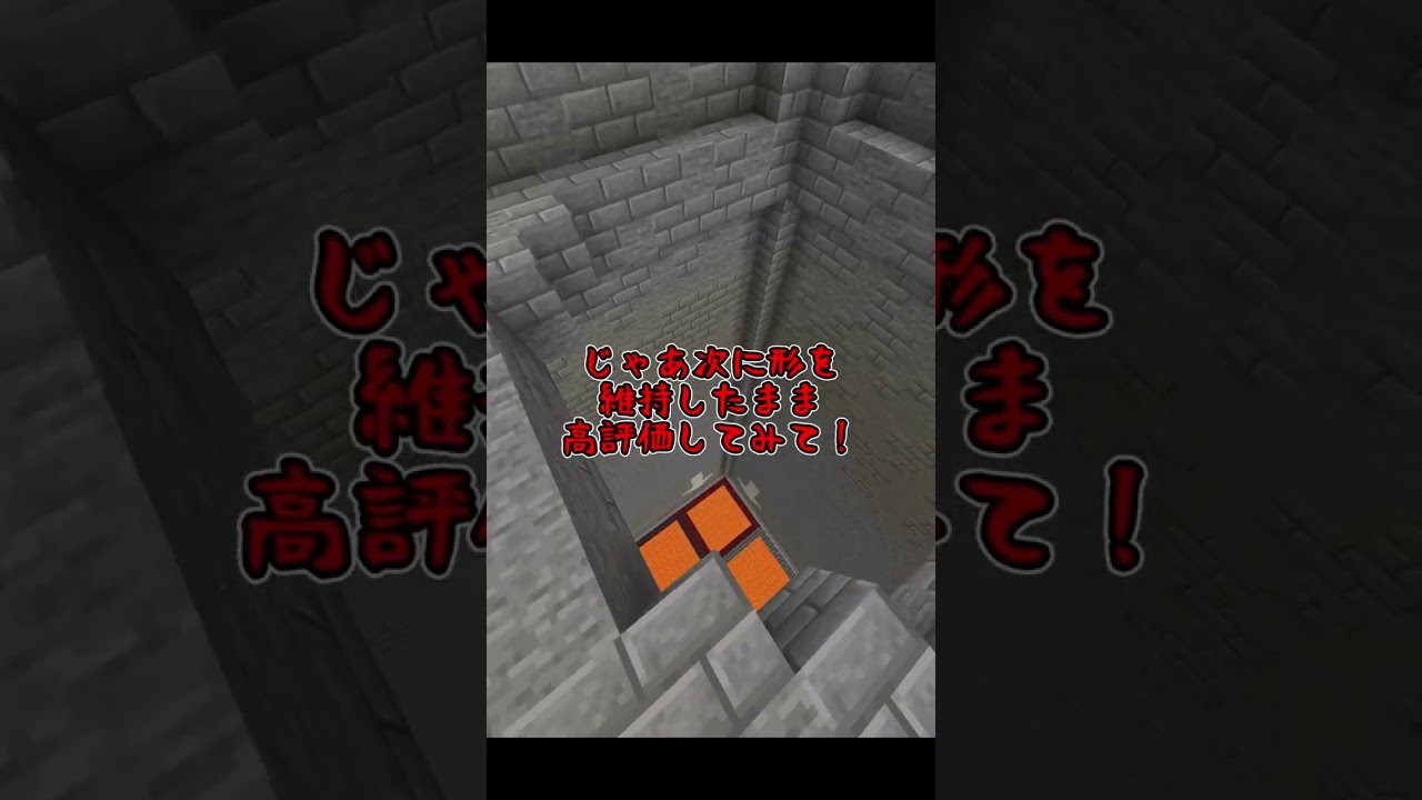 これできない人いる？  #マイクラ #minecraft #マインクラフト #アスレ #minecraftshorts