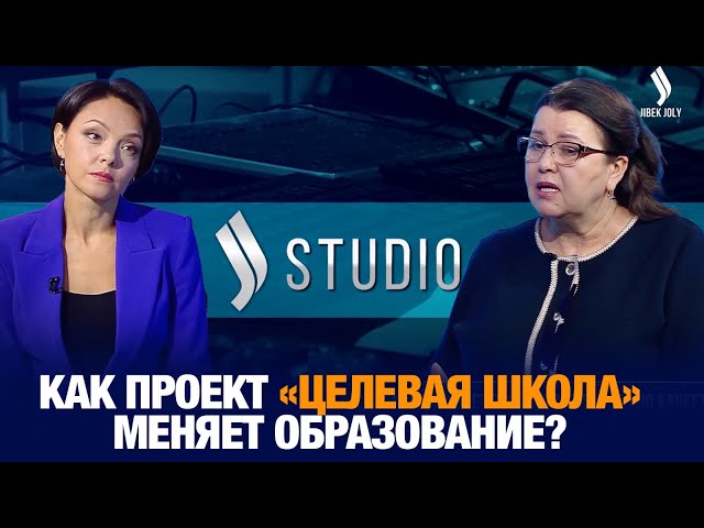 Как проект «Целевая школа» меняет образование?