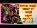 Bigg Boss 14 ड्रामा क्वीन राखी सावंत ने फाड़ी 