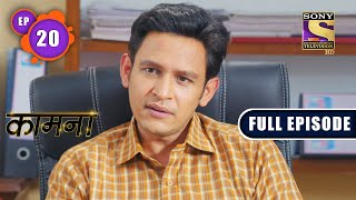 Download lagu Kaamnaa - कामना - Will Vaibhav's Plan Succeed? - Ep 20 - Full Episode - 10th December, 2021 mp3