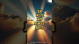 ילד קטן - ליפא שמלצר | ישי לפידות