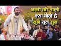 Kanhiya Mittal New Bhajan Tere Dar Aaya Main Aaya Tujhko Lene Kanhiya Mittal Bhajan
