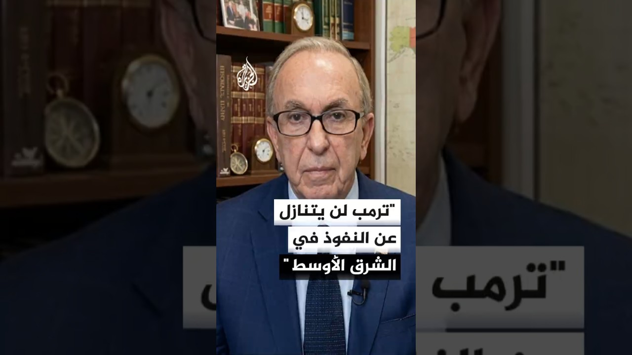 فيديو | ما استراتيجية ترمب لإضعاف الاقتصاد الإيراني عسكريا؟