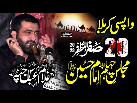 20 Safar Wapsi e Karbala | Zakir Ghulam Abbas Jappa | Chehlum Imam Hussain (as)