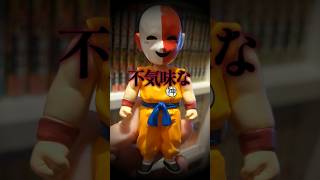 知ってた？仮面のキャラクター…#dragonball #ドラゴンボールフィギュア #shorts