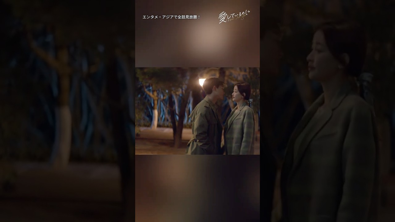 キュン名場面💞「誰がハグすると？」 #愛しているのに #我知道我愛你 #ジャン・ワンイー #張晩意 #スン・イー