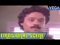 Suresh Gopi Misbehaves With Geetha Sayam Sandhya Movie Scenes