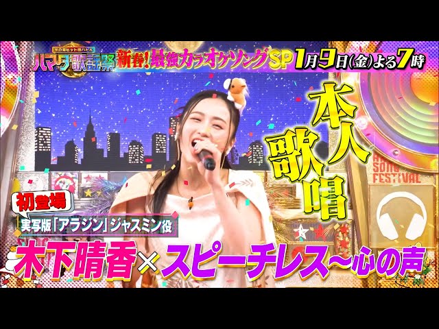ハマダ歌謡祭！新春SP★SixTONES森本が初参戦！樹＆ジェシーと名曲を大熱唱