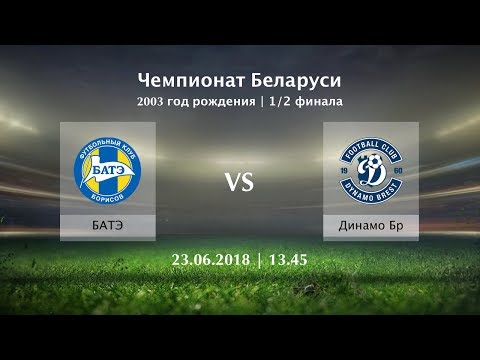 БАТЭ - Динамо Брест / 2003