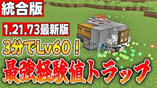 アルマジロ式最強経験値トラップ