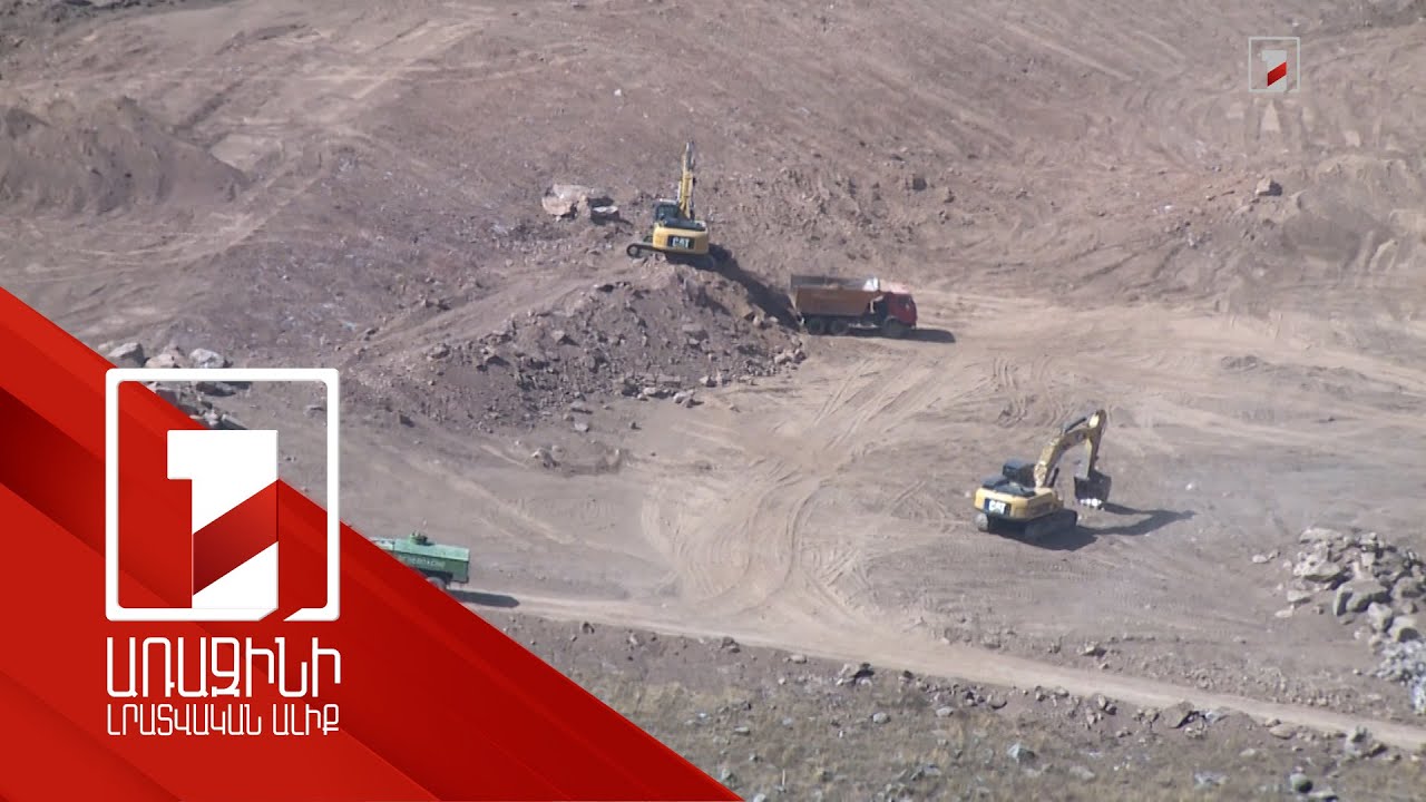 Ամուլսարի շահագործումը կնպաստի տնտեսության զարգացմանը