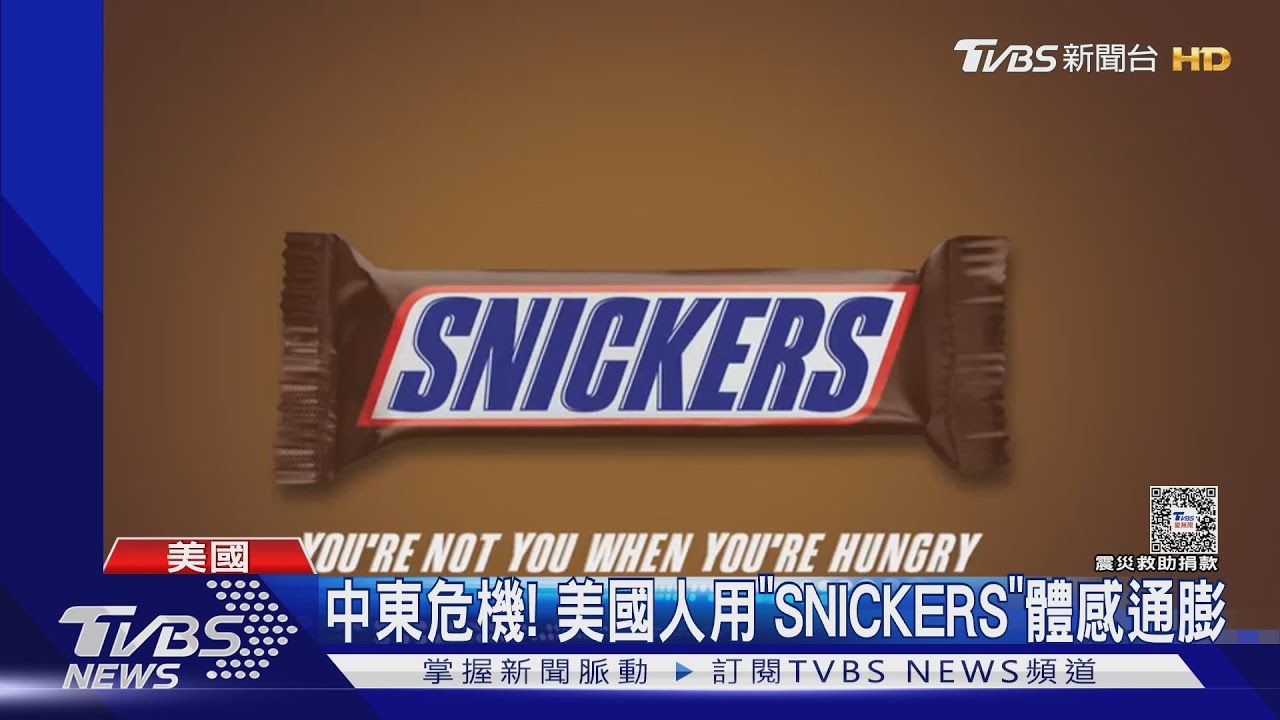 中東危機!油價、物價雙漲 美國人用「SNICKERS」體感通膨